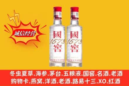 宜春宜丰县求购回收国窖酒