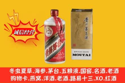 宜春宜丰县回收80年代茅台酒