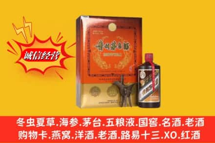 宜春宜丰县回收贵州茅台酒