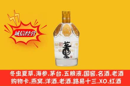 宜春宜丰县回收老董酒